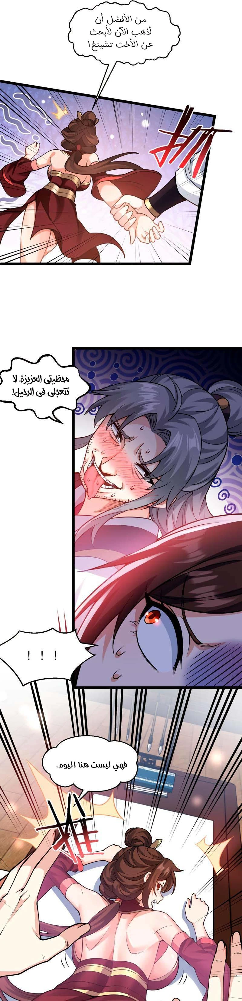 Chapter Image 8